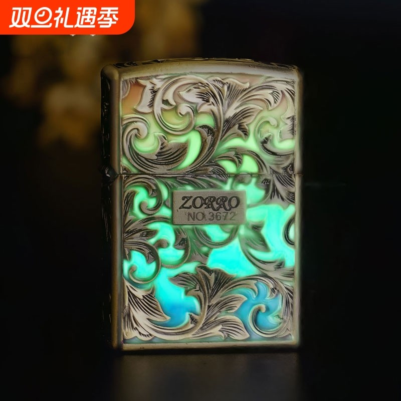 zorro佐罗防风煤油打火机唐草花盔甲创意七彩夜光送男友 父亲礼