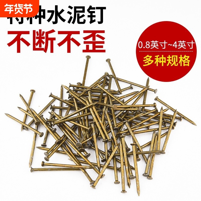 加长水泥钢钉木工混凝土挂画高强度特种工程家用水泥墙混泥土木板