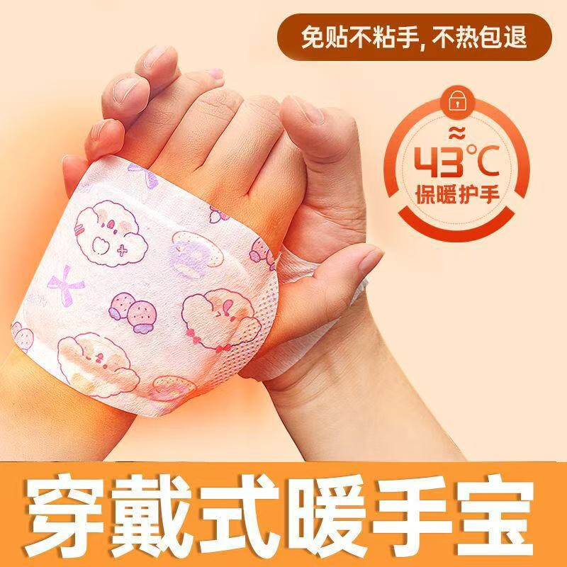 冬季暖手宝自发热暖手贴冬天手足暖宝宝学生熬夜党暖手神器穿戴式
