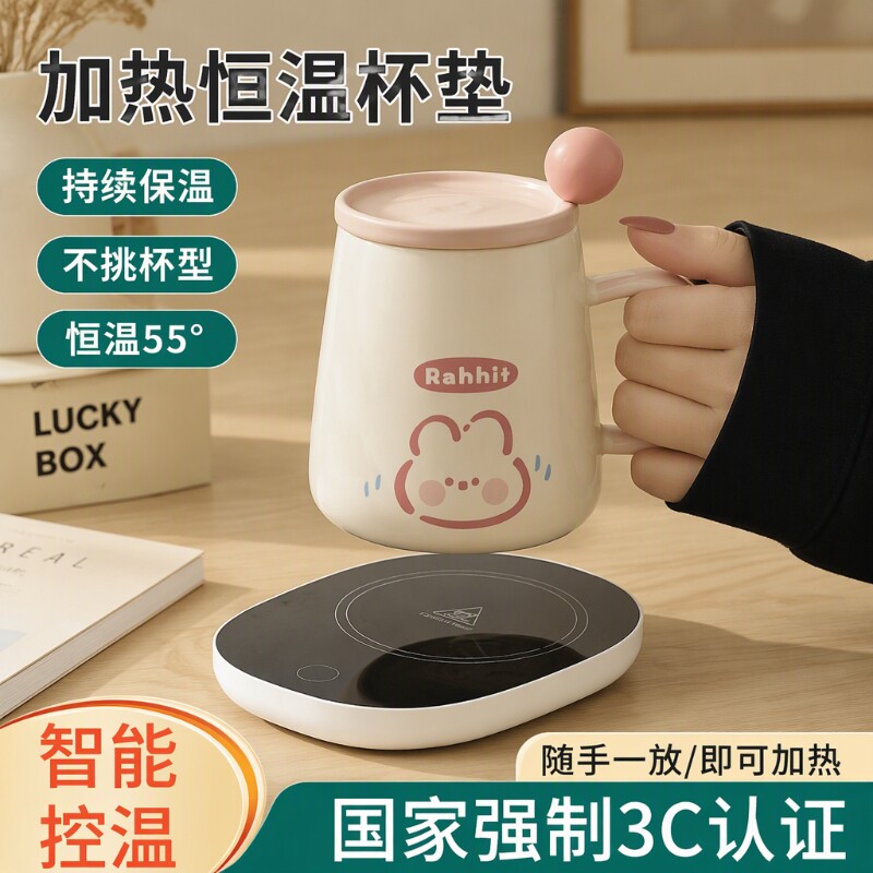 恒温杯垫保温加热杯垫电热暖杯垫家用加热底座恒温杯垫热牛奶神器