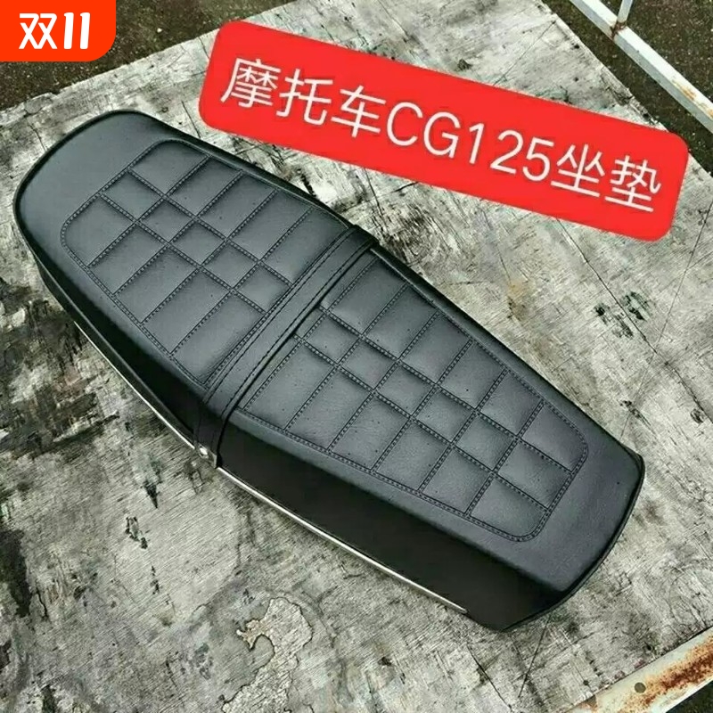 适用CG125大座新大洲本田坐垫皮防晒皮 XF幸福坐垫套 珠江125座包