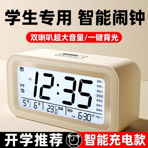 闹钟智能初高中学生专用起床神器2026新款强力叫醒儿童电子钟闹铃