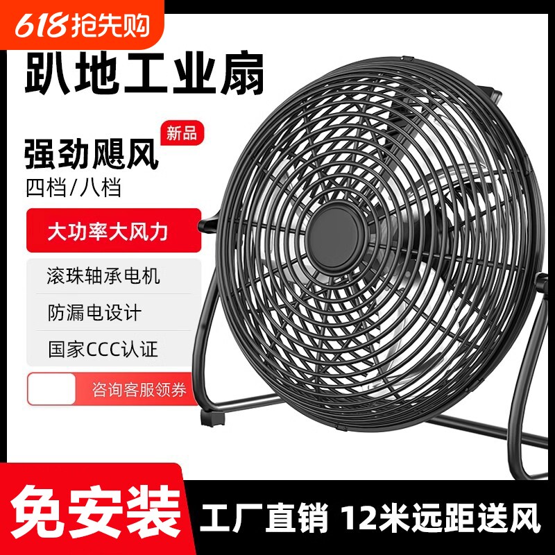 工业风扇强力电风扇台式大功率落地家用趴地扇工地坐爬地扇大风力