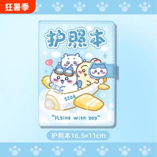 FBI护照保护套登机牌护照夹卡包