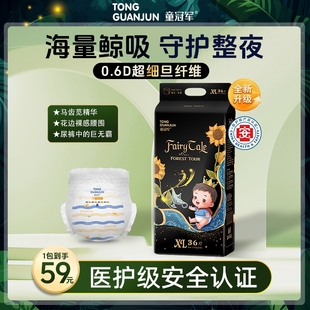 4xxl尿不湿 超薄透气纸尿裤 童话森林婴童拉拉裤 夜用大吸量学步裤