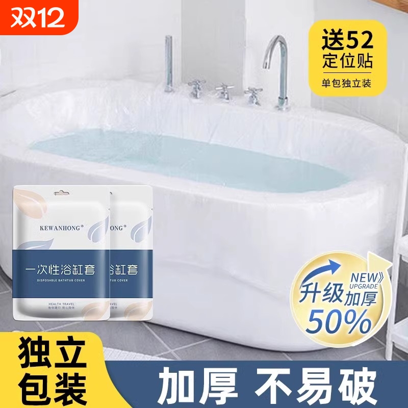 李佳琪推荐|超厚酒店泡澡浴缸袋