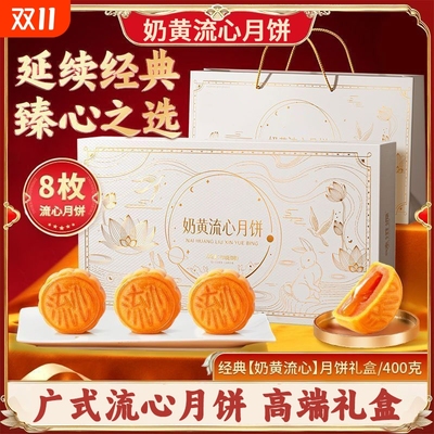 奶黄流心月饼传统港式巧克力流心月饼礼盒装批发团购商用中秋送礼