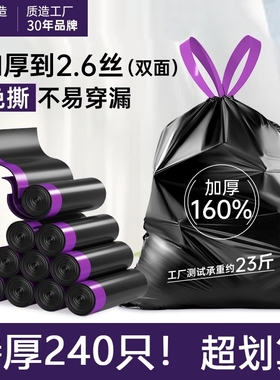 抽绳垃圾袋加厚家用手提式厨房大号学生宿舍自动收口拉特厚塑料袋