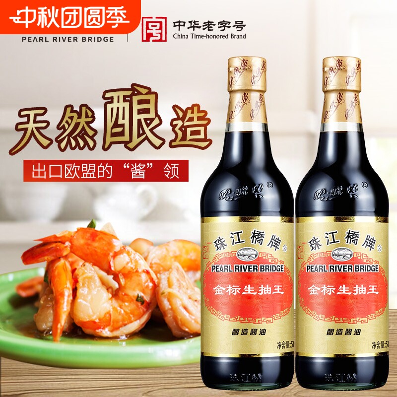 珠江桥牌金标生抽王500ml*2瓶图片