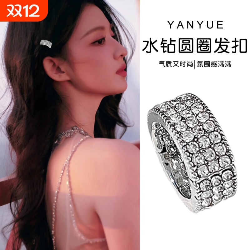 银色金属发扣圈圈发夹虞书欣同款圆环发卡高颅顶刘海小抓夹子水钻