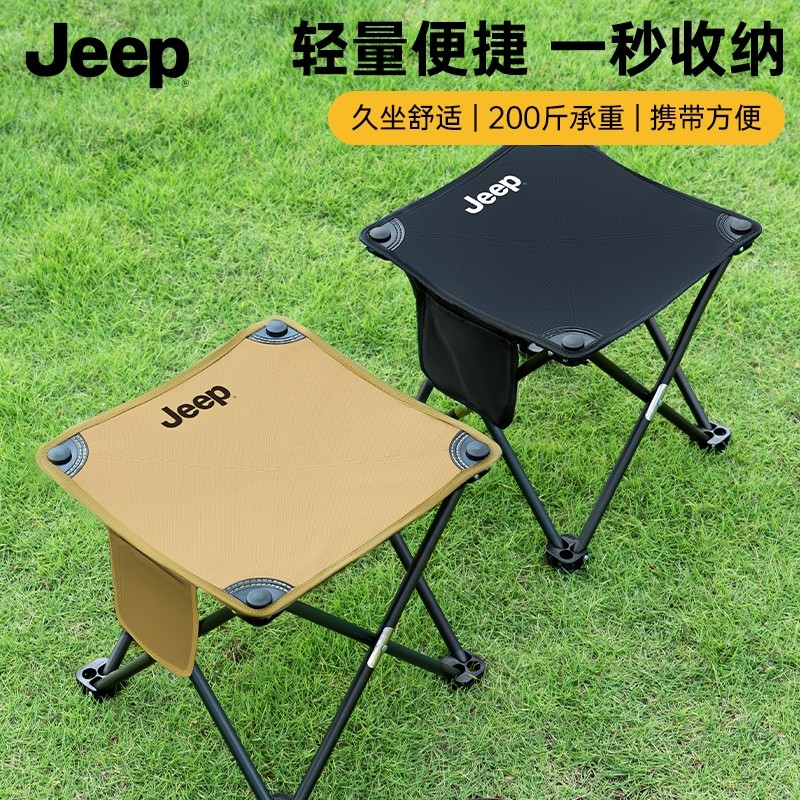 jeep户外折叠椅子露营装备超轻马扎钓鱼凳子美术生写生椅折叠凳子