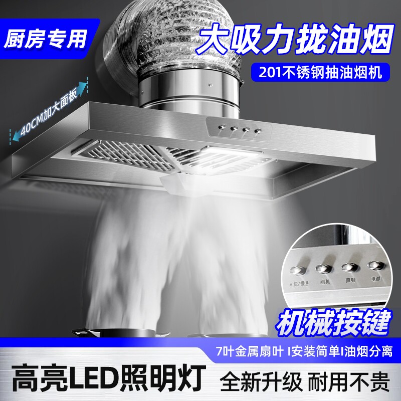 拢烟式大吸力排气扇家用强力抽风机厨房换气扇出租房简易抽油烟机