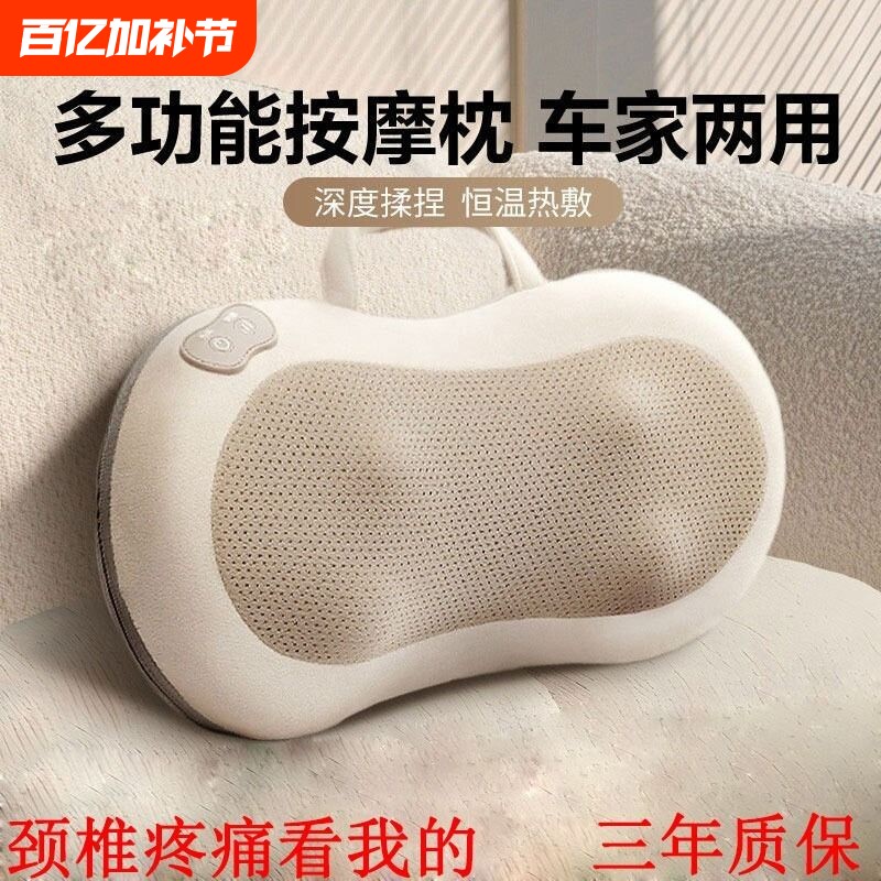 多功能全自动按摩枕按摩器颈椎颈肩背部实用礼物热敷揉捏肩颈腰椎