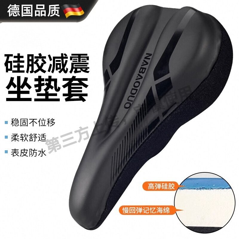 德国自行车坐垫套山地车超软座椅套公路车加厚硅胶骑行鞍座套配件