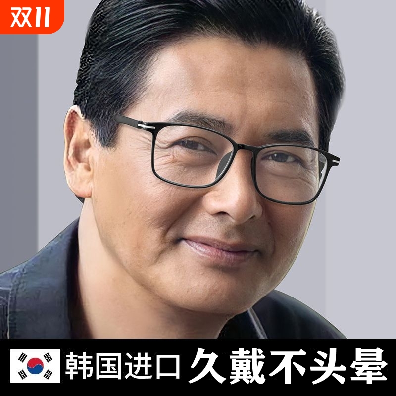正品进口老花镜男超轻防蓝光抗疲劳韩国高清中老年女老人老光眼镜