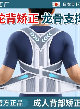 驼背矫正神器成人|超2000次加购