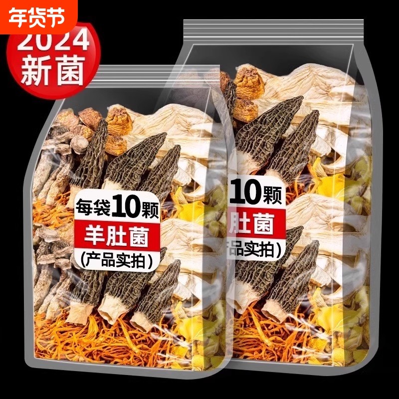 云南松茸菌菇汤料包干货菌汤包野生食材羊肚菌菌类煲汤炖汤虫草花,粮油调味/速食/干货/烘焙,干货组合/料包/汤包/干货礼盒,淘宝优惠券,粉丝福利购,淘宝优惠卷