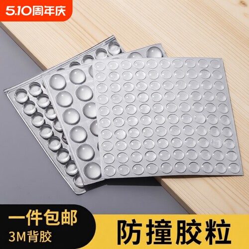 硅胶防撞贴家用门把手垫门后柜门防撞颗粒门贴墙贴冰箱防撞神器