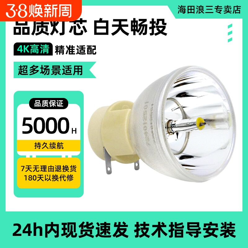 适用于奥图码HD20/HD21/H22/HD26/HD200X HD2200/HD25/HD33 S712ST S716ST  EP187/S315/OWX667 投影机灯泡