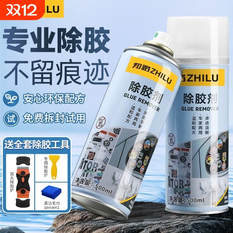 除胶神器汽车玻璃|323人收藏