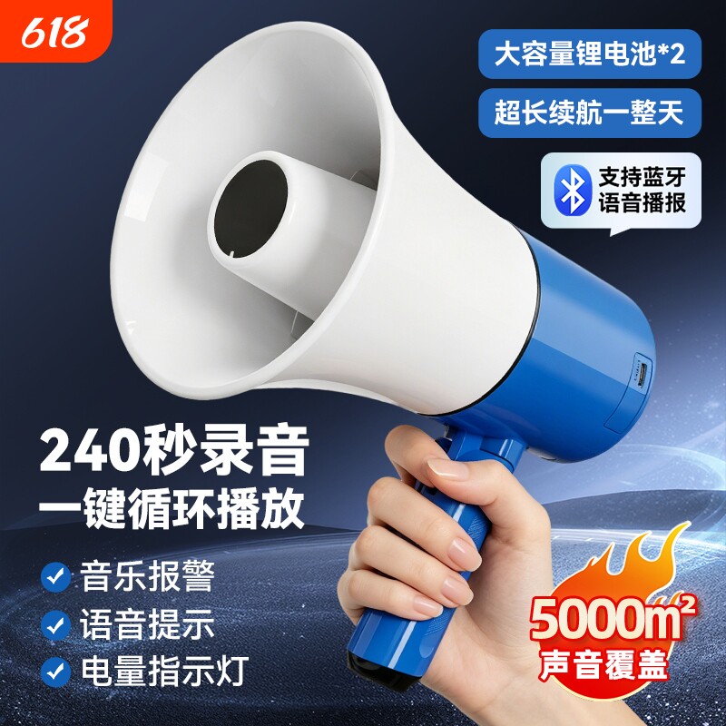 沙雨小喇叭地摊叫卖扩音器手持喊话器扬声器摆摊录音喇叭户外宣传