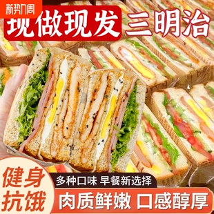早餐鸡肉三明治火腿芝士肉松味夹心吐司面包即食零食整箱多种代餐