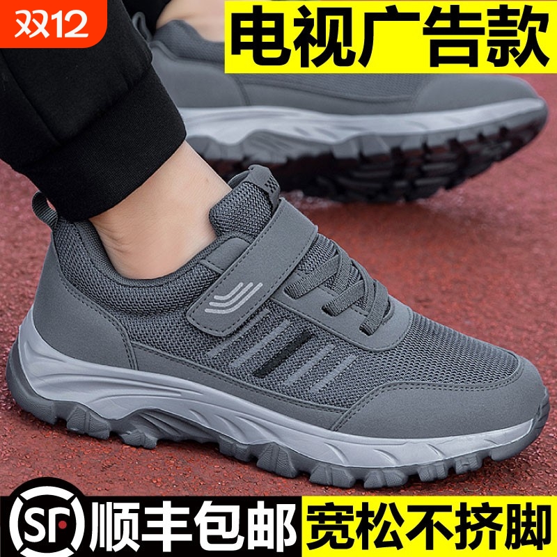 足力健老人鞋2025春秋季