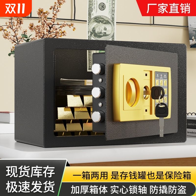 全钢保险柜存钱罐电子密码