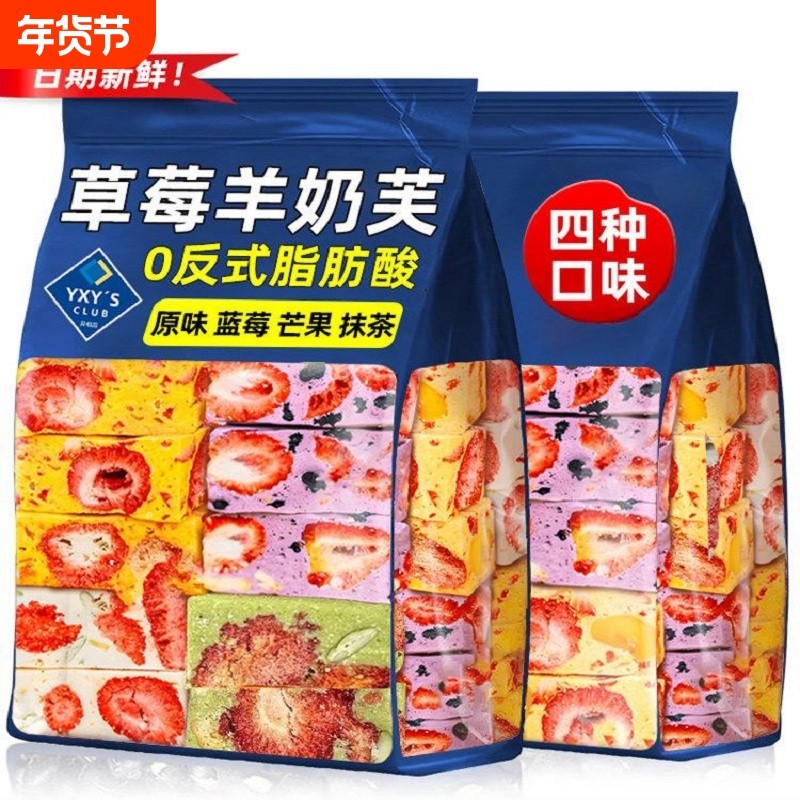 草莓羊奶雪花酥零食休闲网红蓝莓手工拉丝抹茶糕点健康零食追剧,零食/坚果/特产,中式糕点/新中式糕点,淘宝优惠券,粉丝福利购,淘宝优惠卷