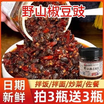 野山椒豆豉酱238g湖南特产发酵豆豉下饭菜即食拌饭蒸排骨炒菜