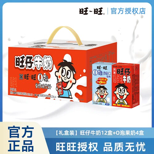 旺旺旺仔牛奶O泡牛奶125ml*16盒整箱礼盒伴手礼物盒装泡果饮料