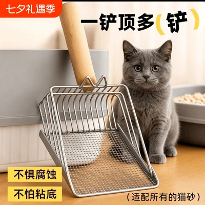 猫砂铲细孔不锈钢猫屎铲子
