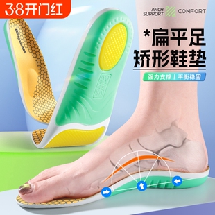 足弓支撑鞋垫男女款扁平足矫形器成人足外翻内八字XO腿型纠正鞋垫