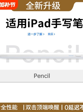 适用苹果applepencil平板电容笔apple pencil一代ipad11代10触控笔air7/6二代触屏ipencil平替Pro手写笔mini7