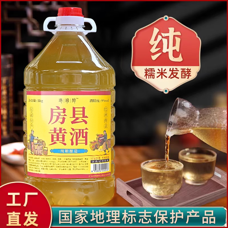 正宗湖北十堰房县黄酒洑汁酒农家自酿糯米酒原浆醪糟汁甜酒月子酒