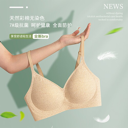 雅士凯内衣女无钢圈彩棉聚拢收腹
