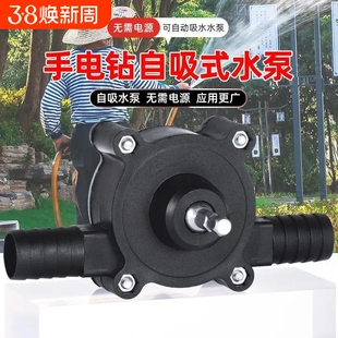 家用小型抽水泵水泵灌溉电动养鱼手电钻吸水泵直流抽水机离心泵排