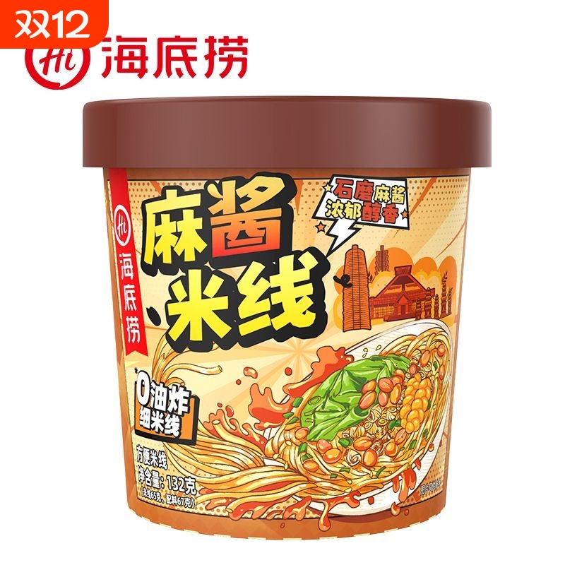海底捞麻酱米线132g桶装冲泡豫南风味醇香花生芝麻酱宿舍方便速食