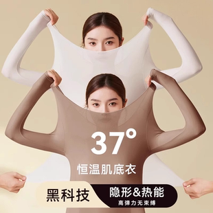 套装 保暖内衣女冬季 超薄隐形面膜美肤肌底衣恒温发热内穿秋衣秋裤