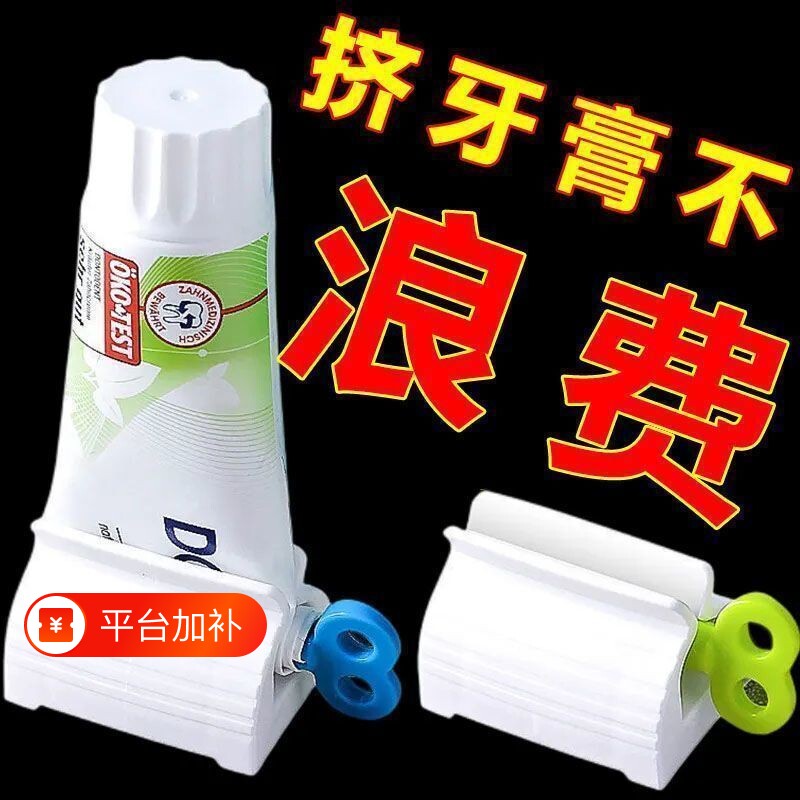 牙膏挤压器创意挤牙膏器懒人伴侣洗面奶手动护手霜自动挤牙膏神器