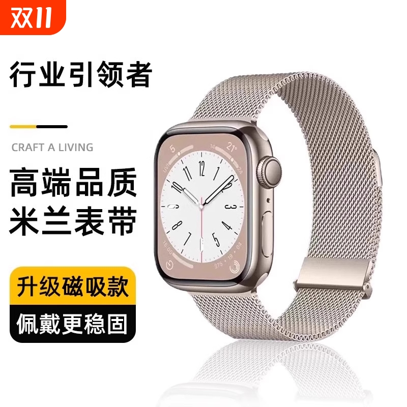 适用iwatch10表带S9苹果S8手表S10米兰尼斯Applewatch9金属SE智能8男S7腕带双磁吸高级ultra2女运动S6夏季