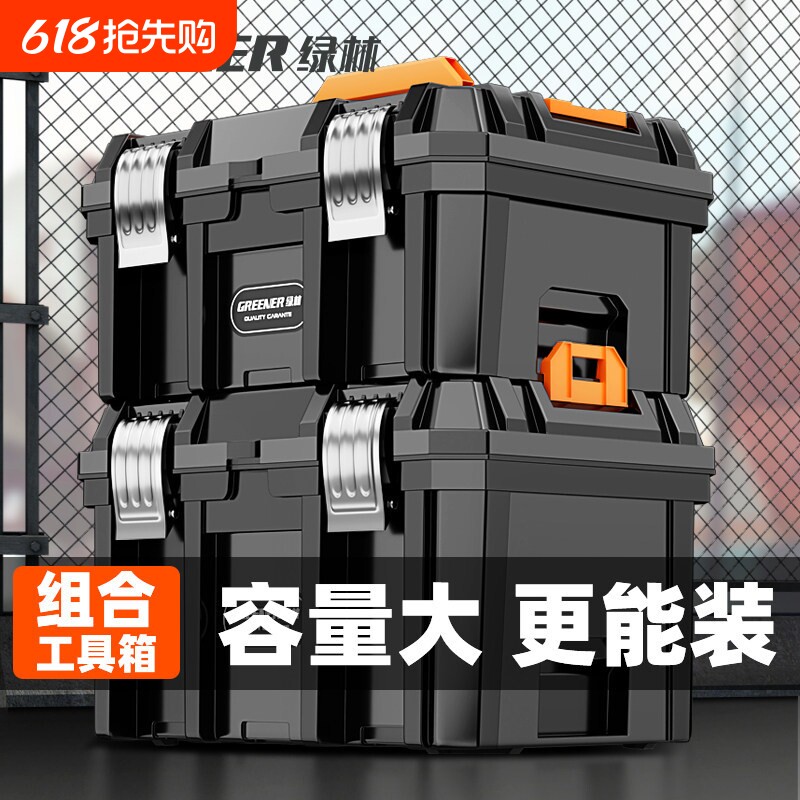 绿林多功能电动五金工具收纳箱堆叠木工工具箱工业级特大号大容量