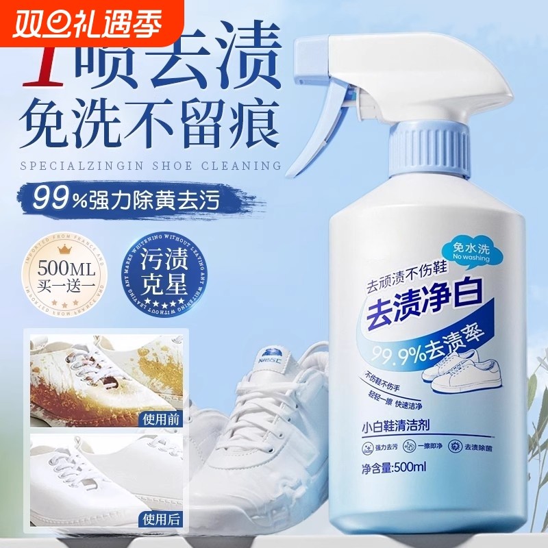 小白鞋清洁剂洗鞋神器免洗去污增白去黄泡沫擦鞋子专用清洗剂皮鞋