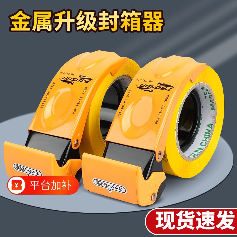 加厚金属5CM6CM宽透明胶带切割器小号手握式封箱器快递物流铁质打包器大胶纸机封口胶布切割器手动封箱机