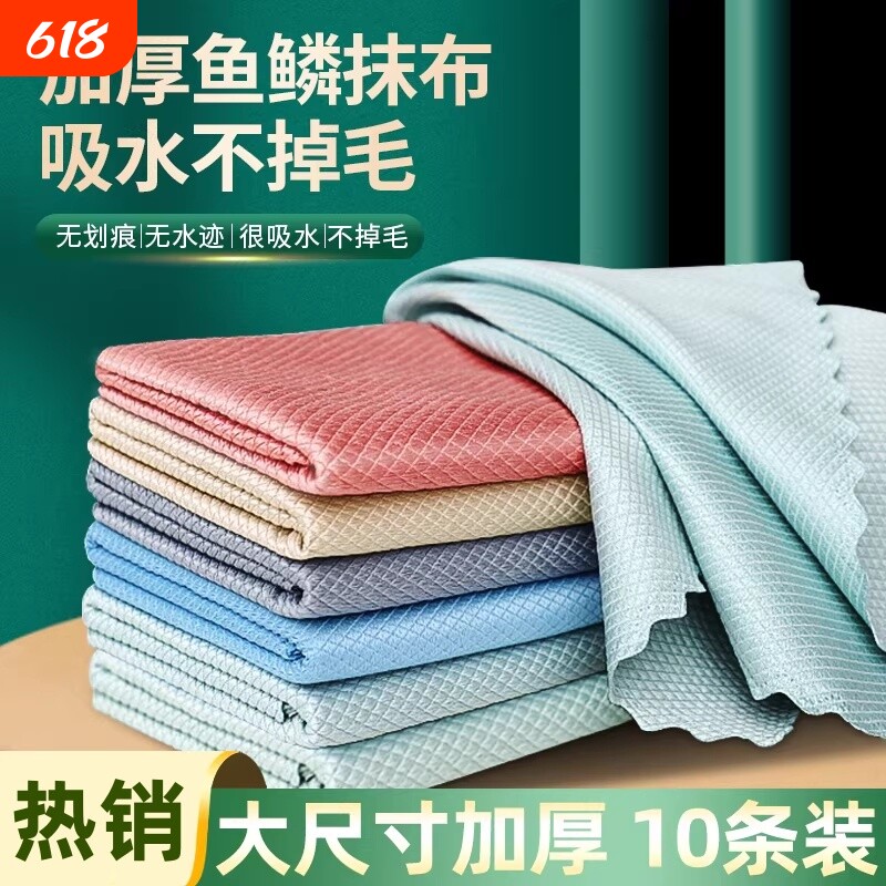 鱼鳞抹布加厚擦玻璃专用毛巾无痕超吸水厨房清洁布不沾油不掉毛