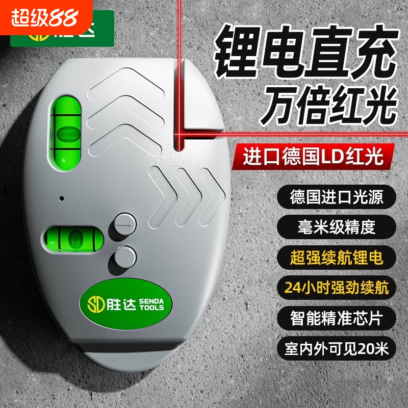 激光水平仪直角红外线地线仪墨斗