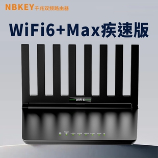 千兆路由器家用有线无线网5G双频穿墙王插线宽带通用