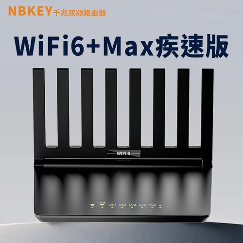 千兆路由器家用有线无线网5G双频穿墙王插线宽带通用