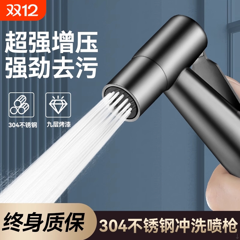 厕所卫生间马桶水龙头冲洗喷枪妇洗器冲水枪高压增压喷头花洒淋浴