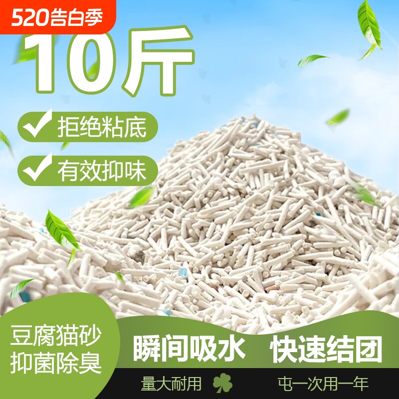 豆腐猫砂砂除臭无尘10斤去味不粘底结团近无尘40斤猫舍猫咪用品
